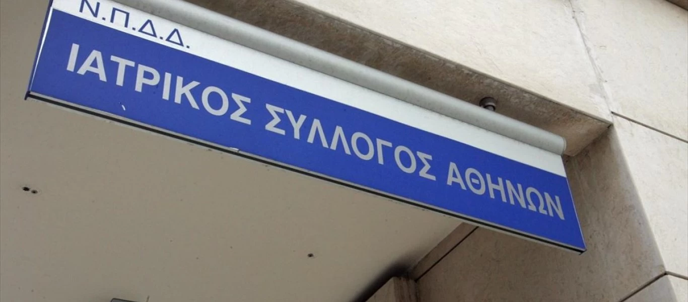 ΙΣΑ: Ζητάει οικονομικά μέτρα στήριξης για τον κορωνοϊό - Ακυρώνονται τα ραντεβού